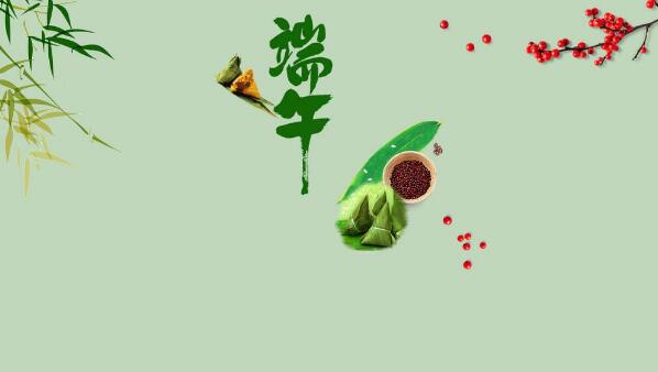盛泰齒科義齒廠家祝大家端午節(jié)快樂！
