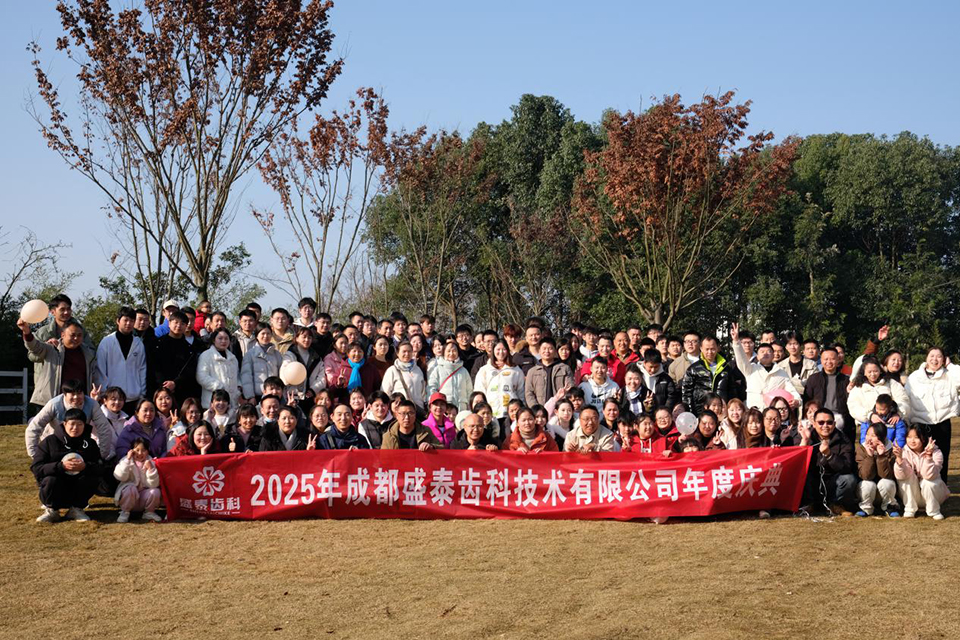 展望未來(lái)、迎戰(zhàn)2025